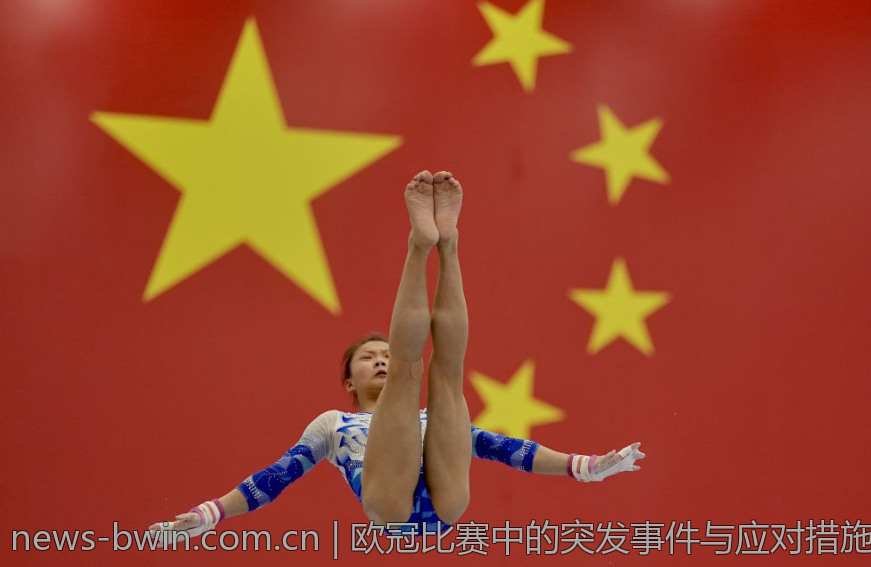 欧冠比赛中的突发事件与应对措施分析