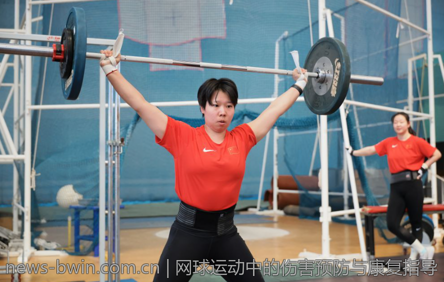 网球运动中的伤害预防与康复指导