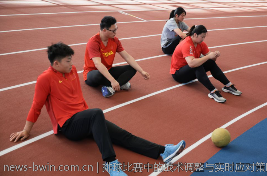 排球比赛中的战术调整与实时应对策略