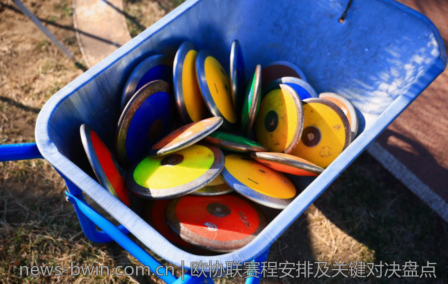 欧协联赛程安排及关键对决盘点