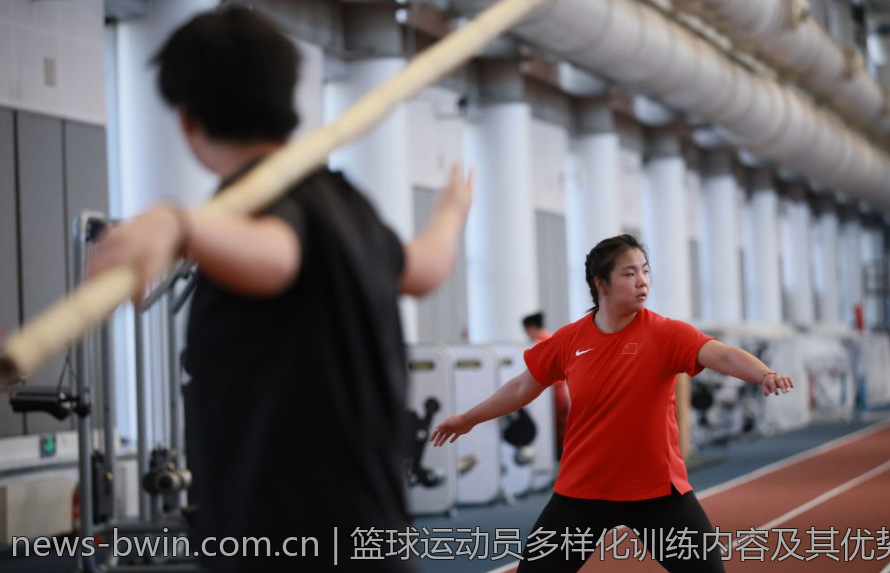 篮球运动员多样化训练内容及其优势介绍
