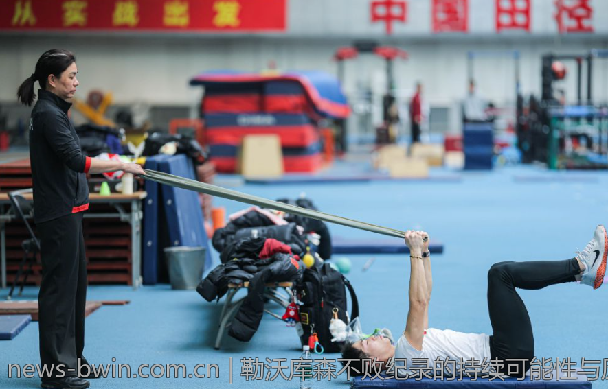 勒沃库森不败纪录的持续可能性与历史对比