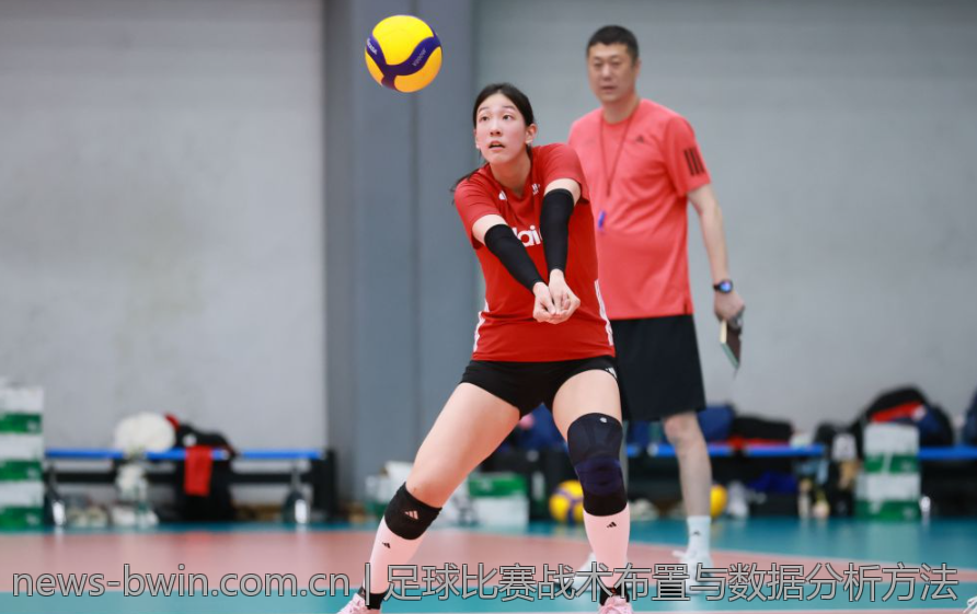 足球比赛战术布置与数据分析方法