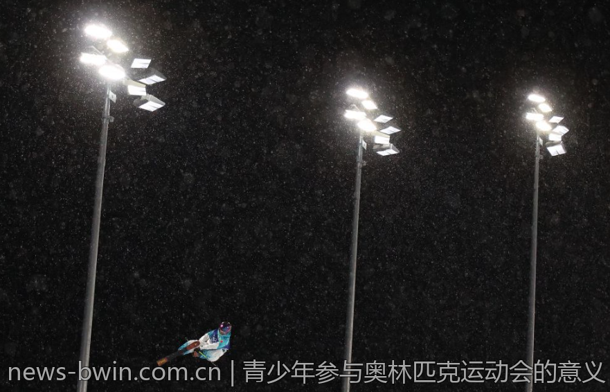 青少年参与奥林匹克运动会的意义