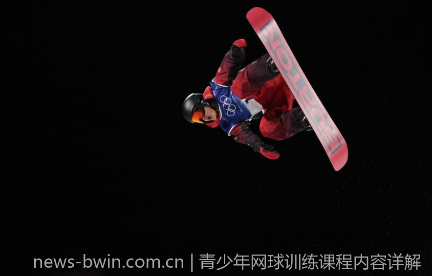 青少年网球训练课程内容详解