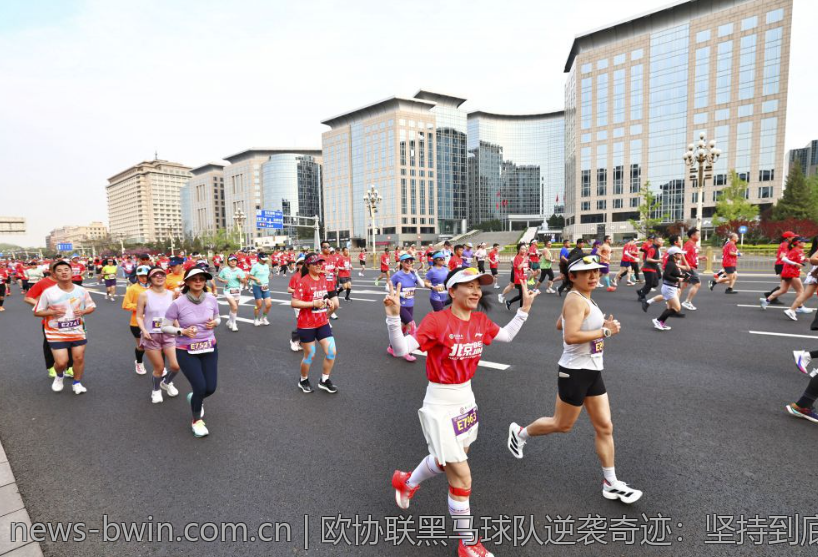 欧协联黑马球队逆袭奇迹：坚持到底缔造奇迹传奇