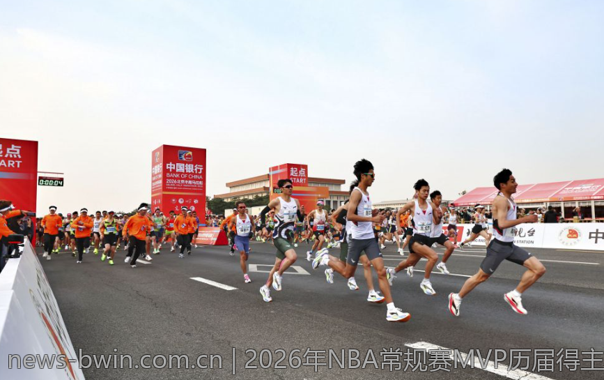 2026年NBA常规赛MVP历届得主回顾