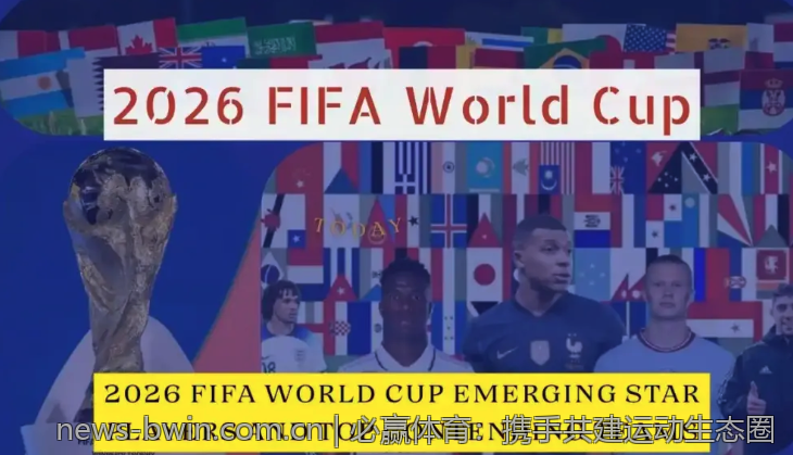 必赢体育：携手共建运动生态圈