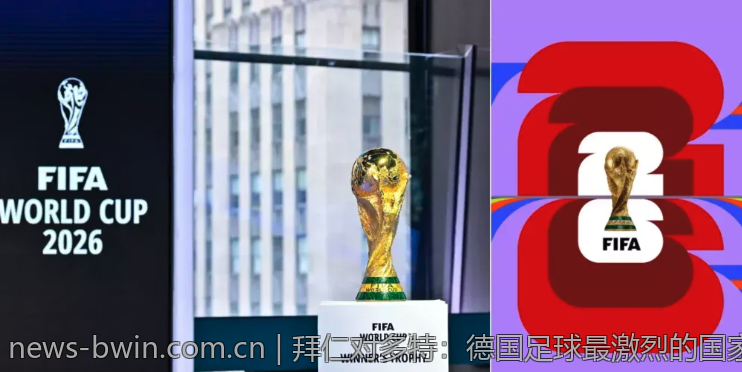 拜仁对多特：德国足球最激烈的国家德比分析