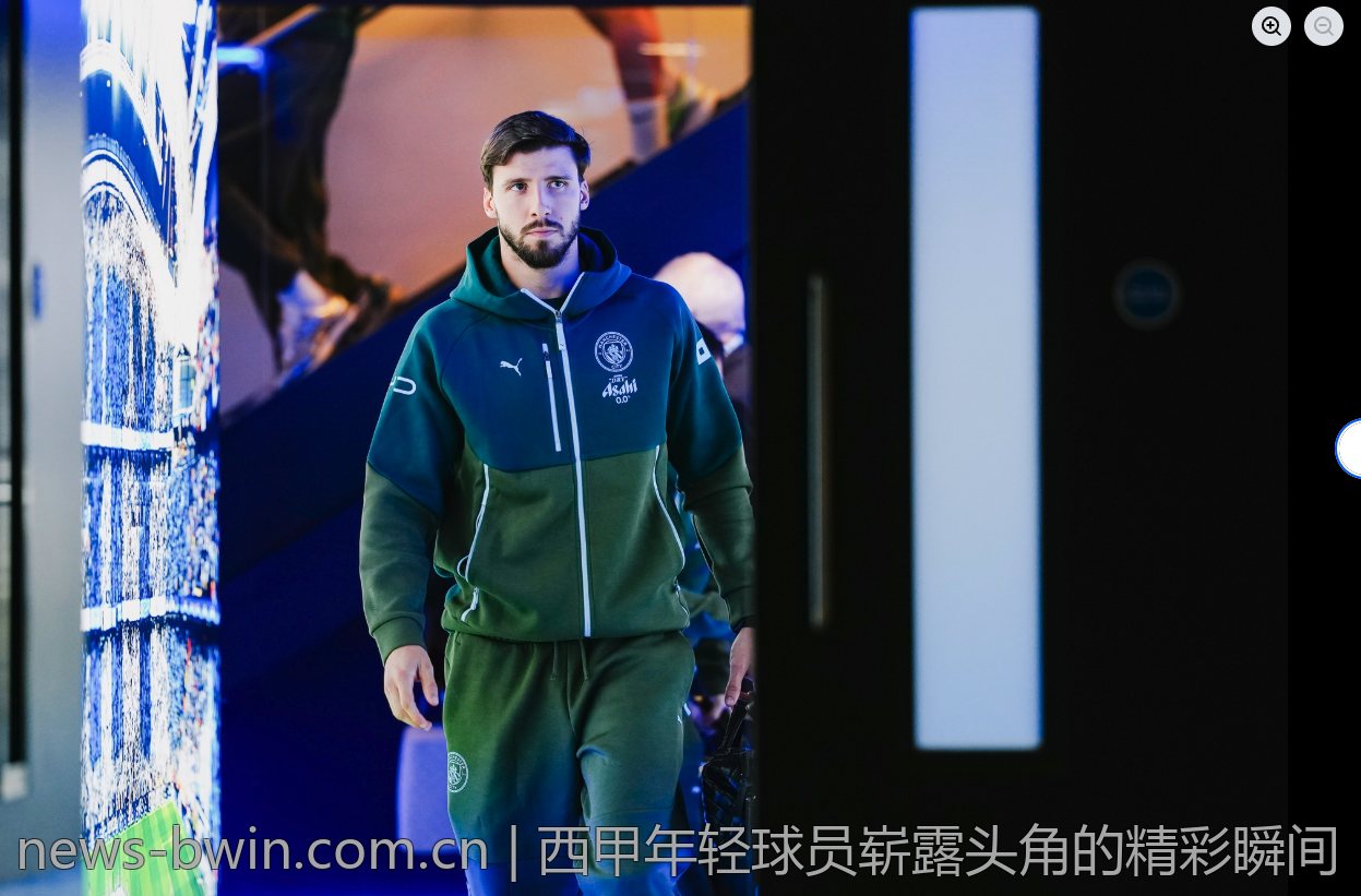 西甲年轻球员崭露头角的精彩瞬间